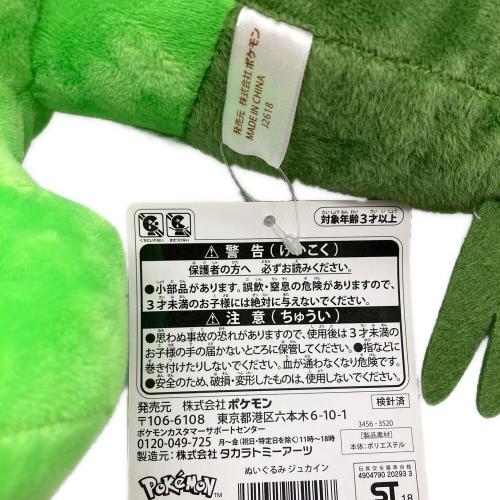pokemon (ポケモン) ジュカイン ぬいぐるみ ポケモングッズ