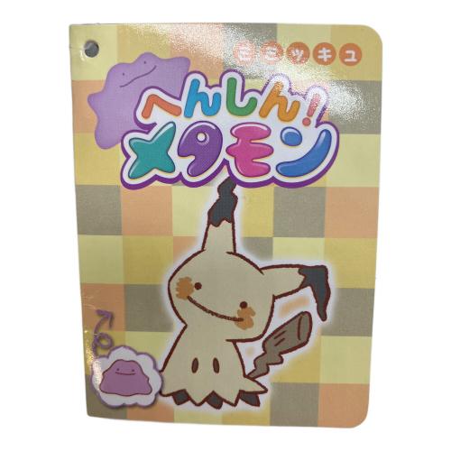 Pokemon Center (ポケモンセンター) へんしん！ メタモン ミミッキュ マスコット人形