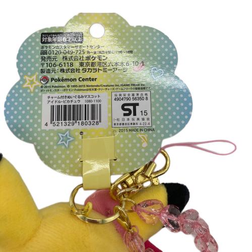 Pokemon Center (ポケモンセンター) アイドル ピカチュウ ヌイグルミ