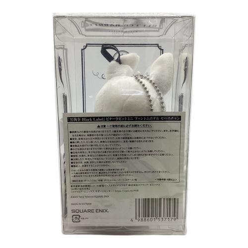 黒執事 (クロシツジ) ビターラビットミニファントムホテル シエル マスコット人形