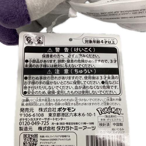 Pokemon Center (ポケモンセンター) 色違いのヒスイゾロア ヌイグルミ