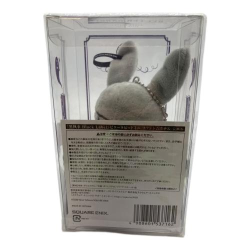 黒執事 (クロシツジ) ビターラビットミニファントムホテル シエル マスコット人形