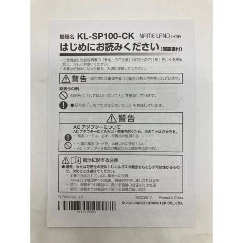 CASIO (カシオ) カシオ計算機 ちいかわ ラベルライター ネームランド