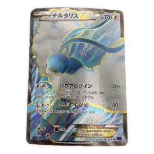 チルタリスEX ポケモンカード 086/078 SR