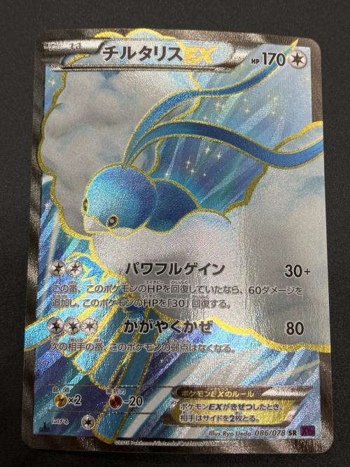 チルタリスEX ポケモンカード 086/078 SR