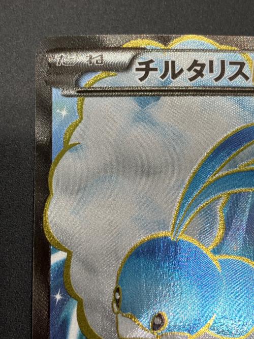 チルタリスEX ポケモンカード 086/078 SR