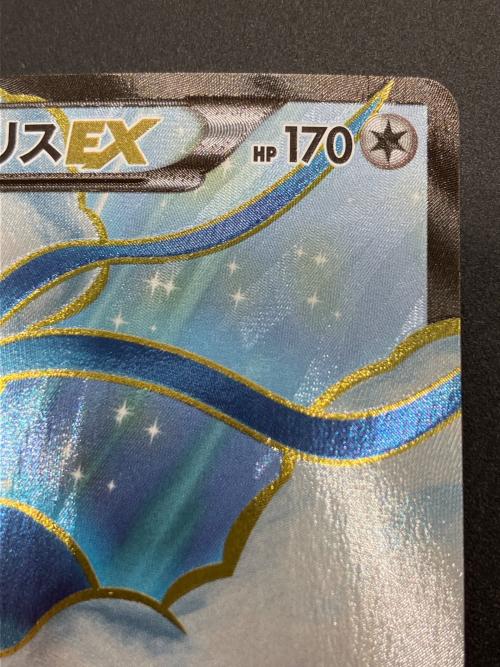 チルタリスEX ポケモンカード 086/078 SR