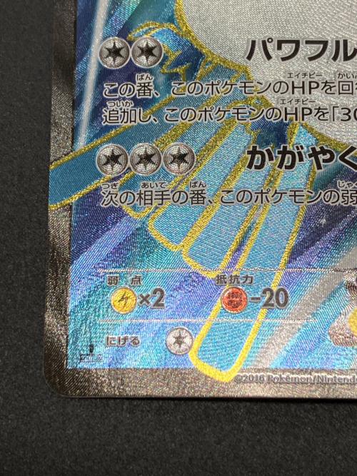 チルタリスEX ポケモンカード 086/078 SR