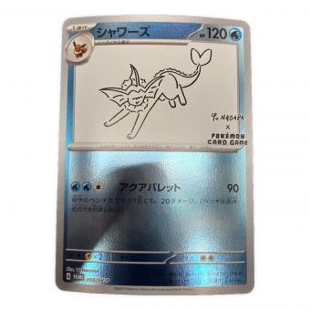 シャワーズ ポケモンカード 063/SV-P ミラー