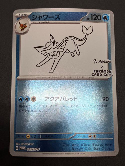 シャワーズ ポケモンカード 063/SV-P ミラー