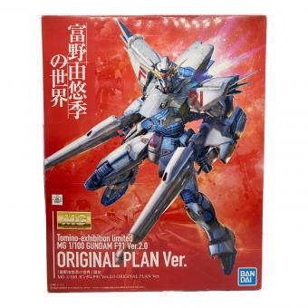 BANDAI (バンダイ) 「富野由悠季の世界」限定 MG1/100 ガンダムF91 Ver.2.0 ORIGINAL PLAN Ver. ガンプラ