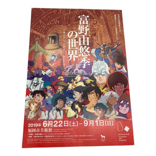 BANDAI (バンダイ) 「富野由悠季の世界」限定 MG1/100 ガンダムF91 Ver.2.0 ORIGINAL PLAN Ver. ガンプラ