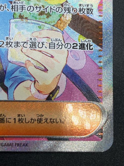 メイのはげまし ポケモンカード 115/080 SAR｜トレファクONLINE