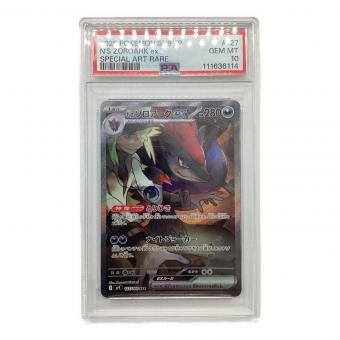 Nのゾロアーク ポケモンカード 127/100 SAR