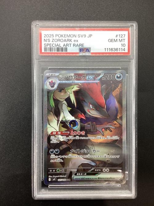 Nのゾロアーク ポケモンカード 127/100 SAR