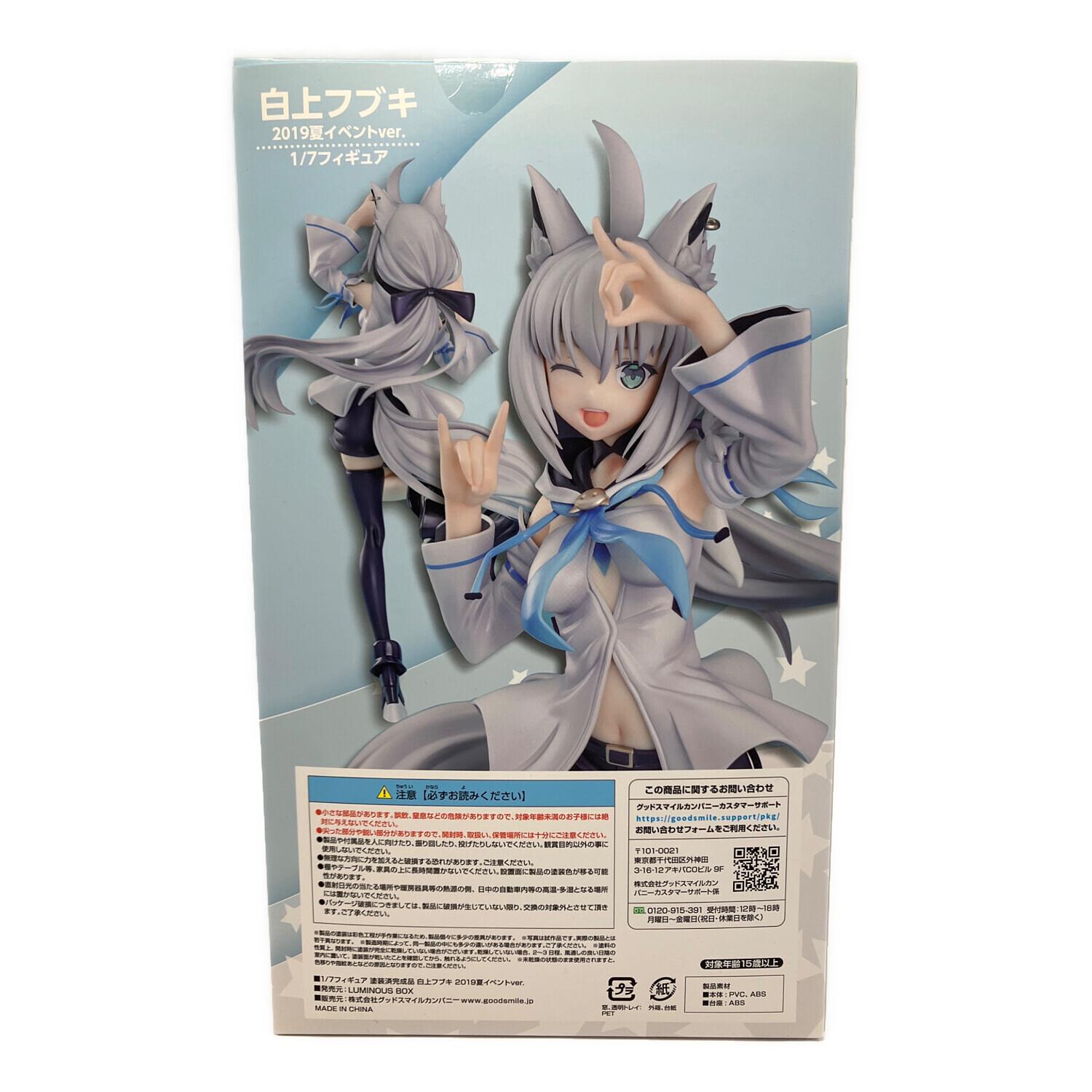 ホロライブ 白上フブキ 2019夏イベントver. フィギュア ルミナス