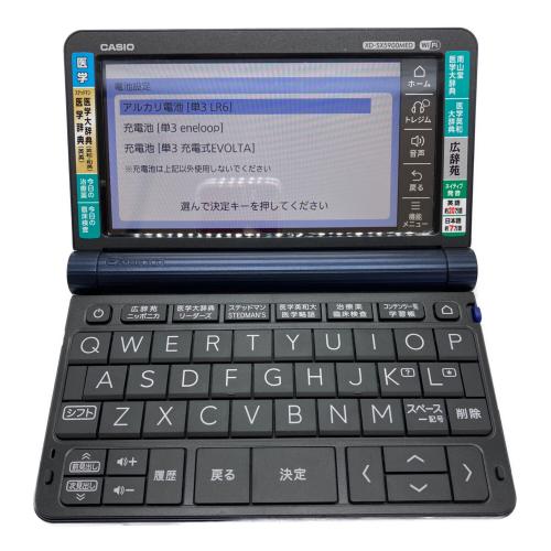 CASIO (カシオ) 電子辞書 XD-SX5900MED