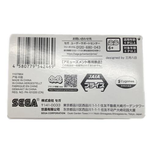 ■ウマ娘 プリティダービー ふわぷち サトノダイヤモンド ぬいぐるみ ヌイグルミ タグ付き