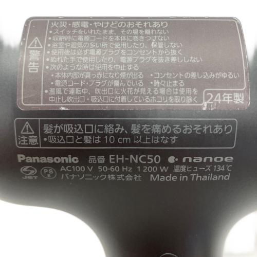 Panasonic (パナソニック) ヘアードライヤー EH-NC50 2024年製