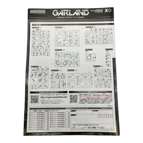 グッドスマイルカンパニー MODEROID メガゾーン23 ガーランド ガンプラ ④