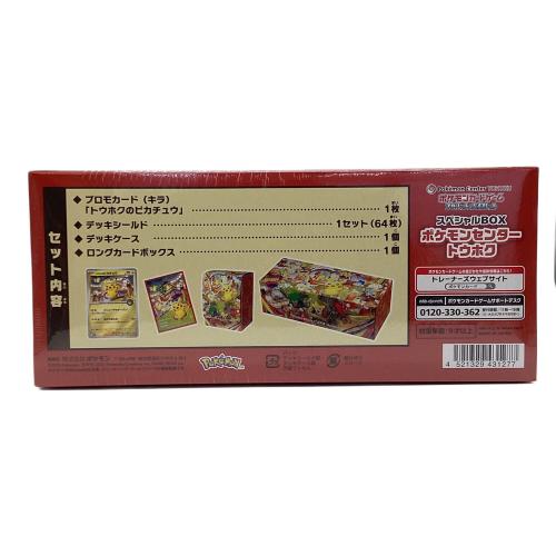 スペシャルBOX ポケモンセンタートウホク ポケモンカード シュリンク付き @