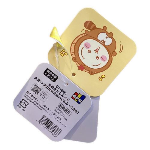 ちいかわ (チイカワ) うさぎ ヌイグルミ たぬきだもんくじ