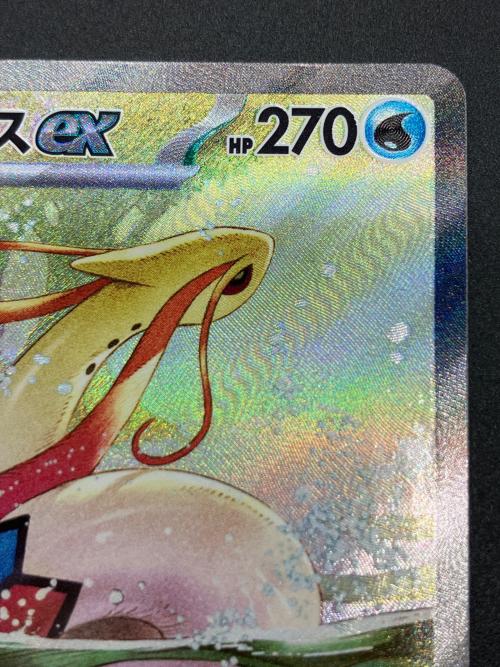 ミロカロスex ポケモンカード 131/106 SAR 程度A｜トレファクONLINE