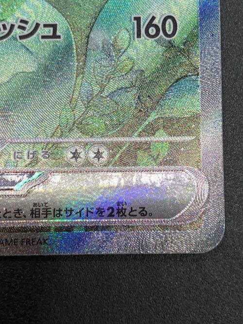 ミロカロスex ポケモンカード 131/106 SAR 程度A