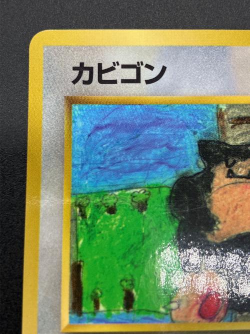 カビゴン lv.35 ポケモンカード 143