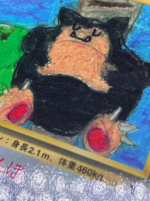 カビゴン lv.35 ポケモンカード 143