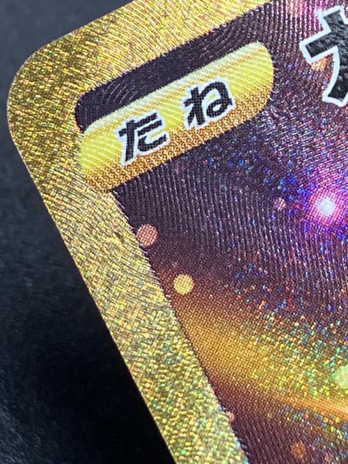 カビゴン ポケモンカード 093/070 UR｜トレファクONLINE