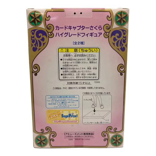 セガ カードキャプターさくら ハイグレードフィギュア フィギュア 箱角ツブレ・ヨゴレ有 木之本桜