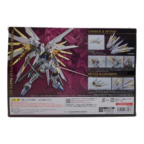 機動戦士ガンダムSEED FREEDOM (キドウセンシガンダムシード フリーダム) プラウドディフェンダー＆エフェクトパーツセット フィギュア