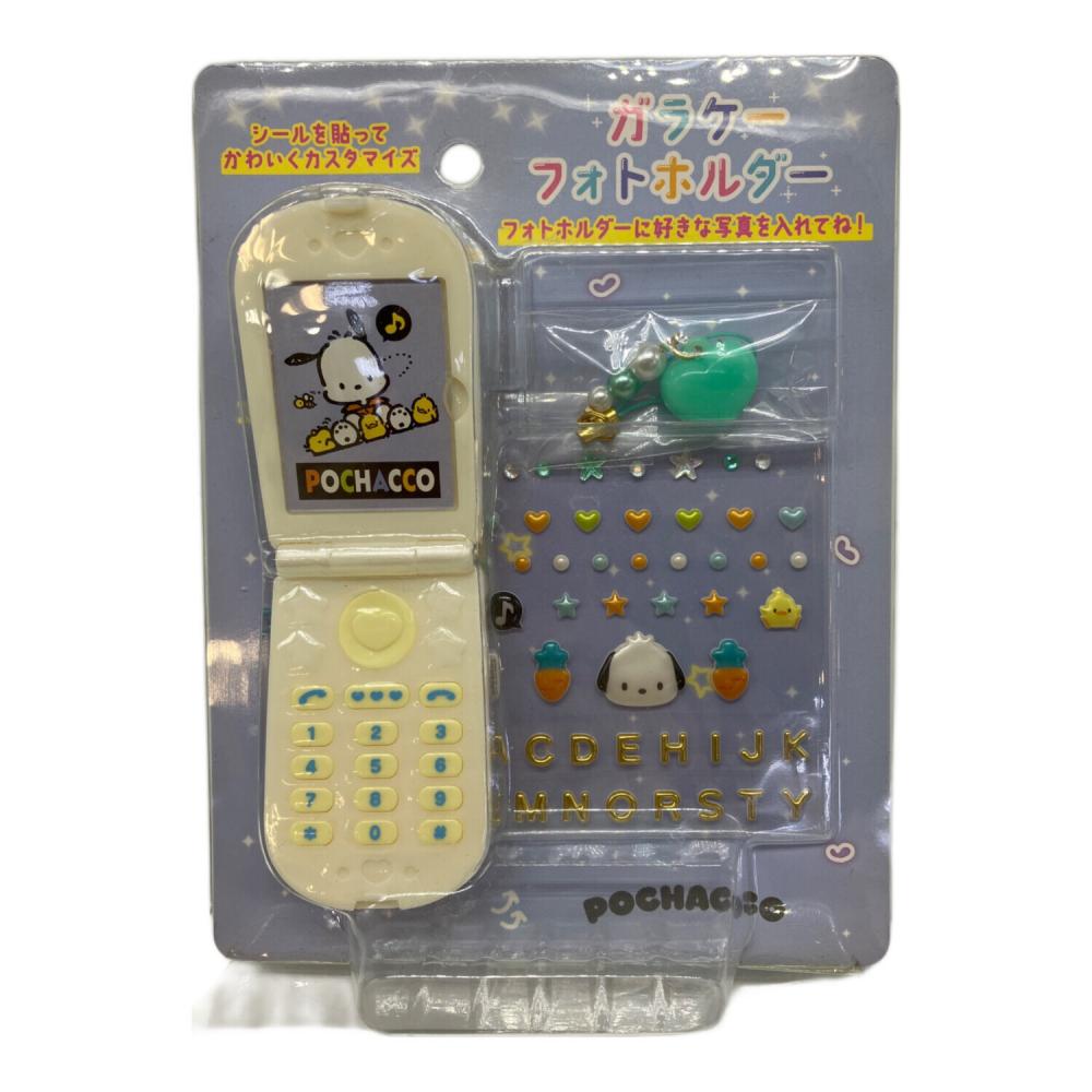 ポチャッコ ガラケーフォトホルダー サンリオグッズ｜トレファクONLINE