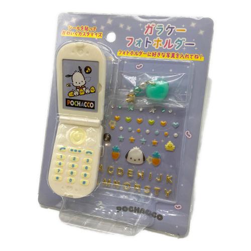 ポチャッコ ガラケーフォトホルダー サンリオグッズ