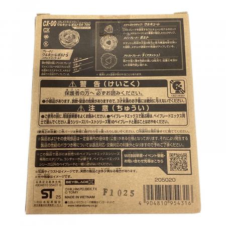 TAKARA TOMY (タカラトミー) ワルキューレボルトS4-70V ベイブレードX