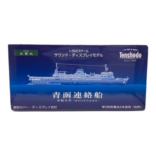 Tenshodo (テンショウドウ) 1/500 サウンド・ディズプレイモデル 青函連絡船 津軽丸型 模型