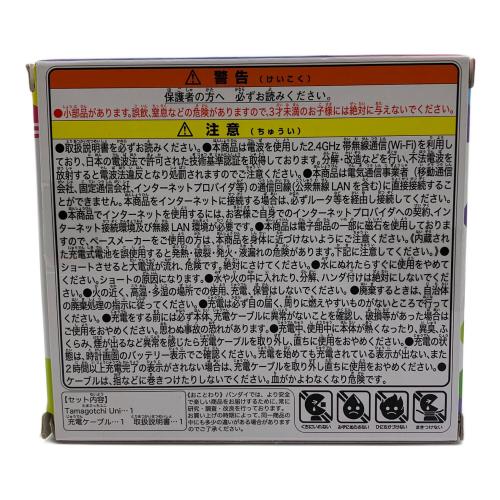 たまごっちユニ パープル