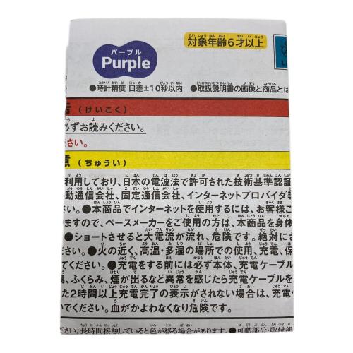 たまごっちユニ パープル