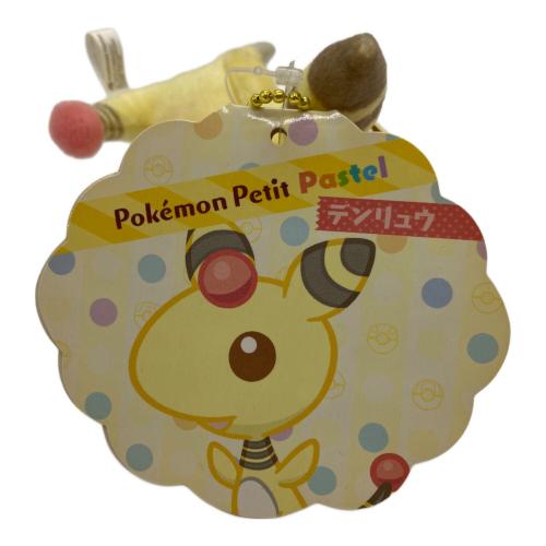 POKEMON PETIT PASTEL デンリュウ ぬいぐるみマスコット
