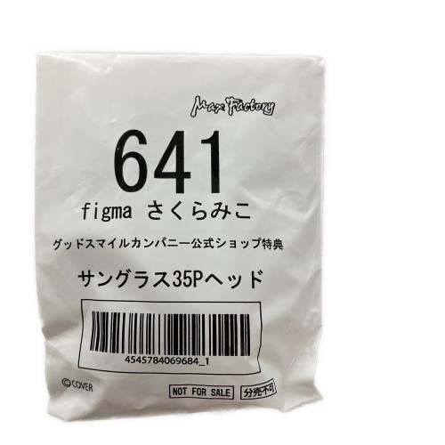 ■ホロライブ (ホロライブ) さくらみこ フィギュア figma
