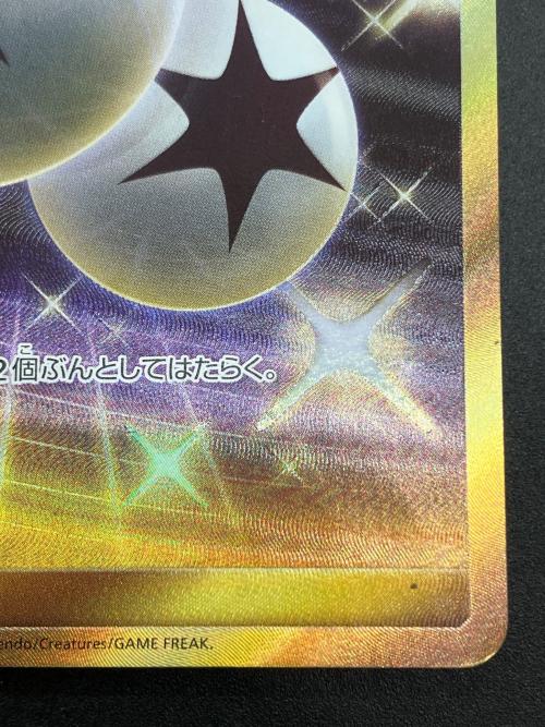 ダブル無色エネルギー ポケモンカード 067/051 UR