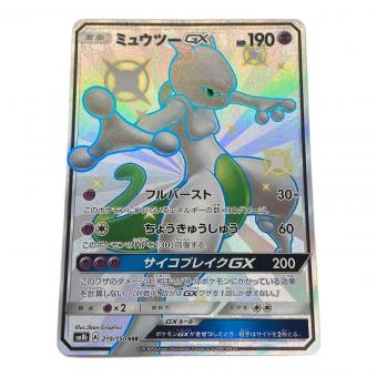 ミュウツーGX ポケモンカード 219/150 SSR