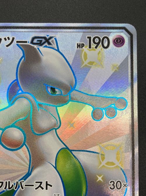 ミュウツーGX ポケモンカード 219/150 SSR