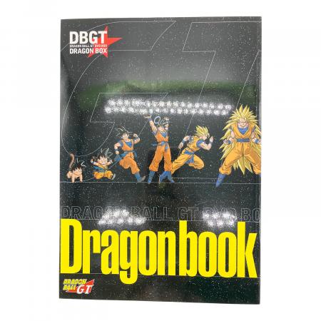 ドラゴンボール DRAGON BOX GT編 ドラゴンボールグッズ｜トレファクONLINE