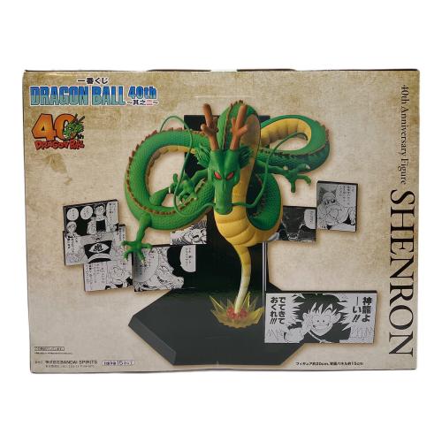 ドラゴンボール 神龍 ラストワン賞 40周年 フィギュア 一番くじ