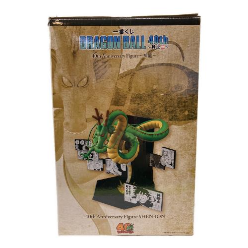 ドラゴンボール 神龍 ラストワン賞 40周年 フィギュア 一番くじ