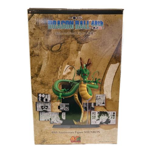 ドラゴンボール 神龍 ラストワン賞 40周年 フィギュア 一番くじ