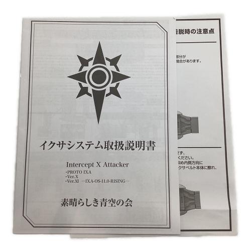 CSMイクサベルト＆イクサライザー 仮面ライダー