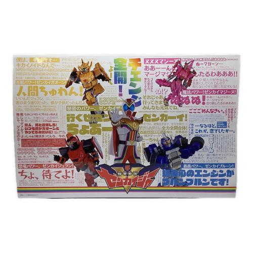 機界戦隊ゼンカイジャー (キカイセンタイゼンカイジャー) ギアトリンガー MEMORIAL EDITION 戦隊ヒーロー